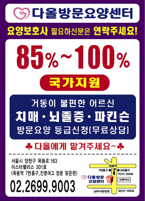 다올요양보호사교육원 이미지