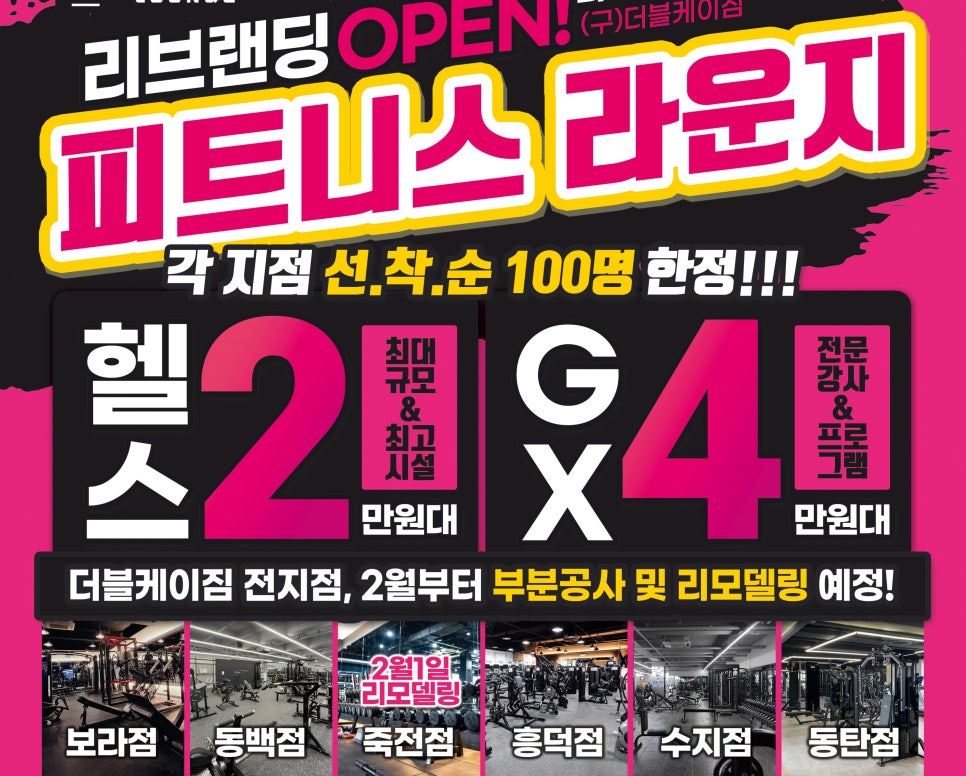 수지피트니스라운지 이미지