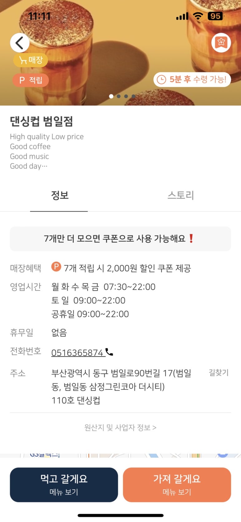댄싱컵범일점 이미지