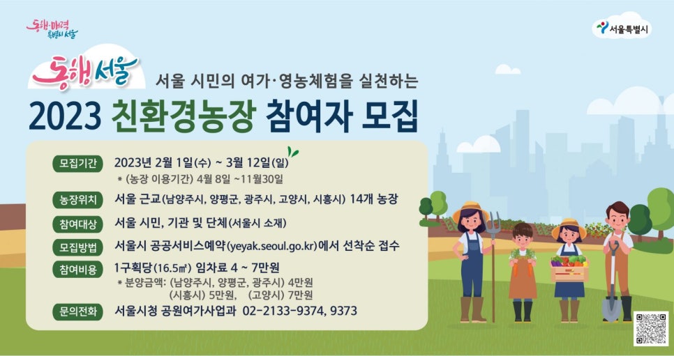 송촌농장 이미지