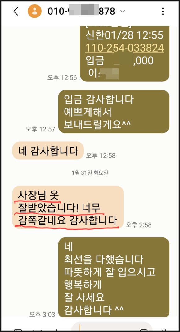 나드리옷수선 이미지