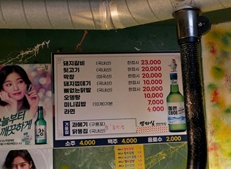 역마실 이미지