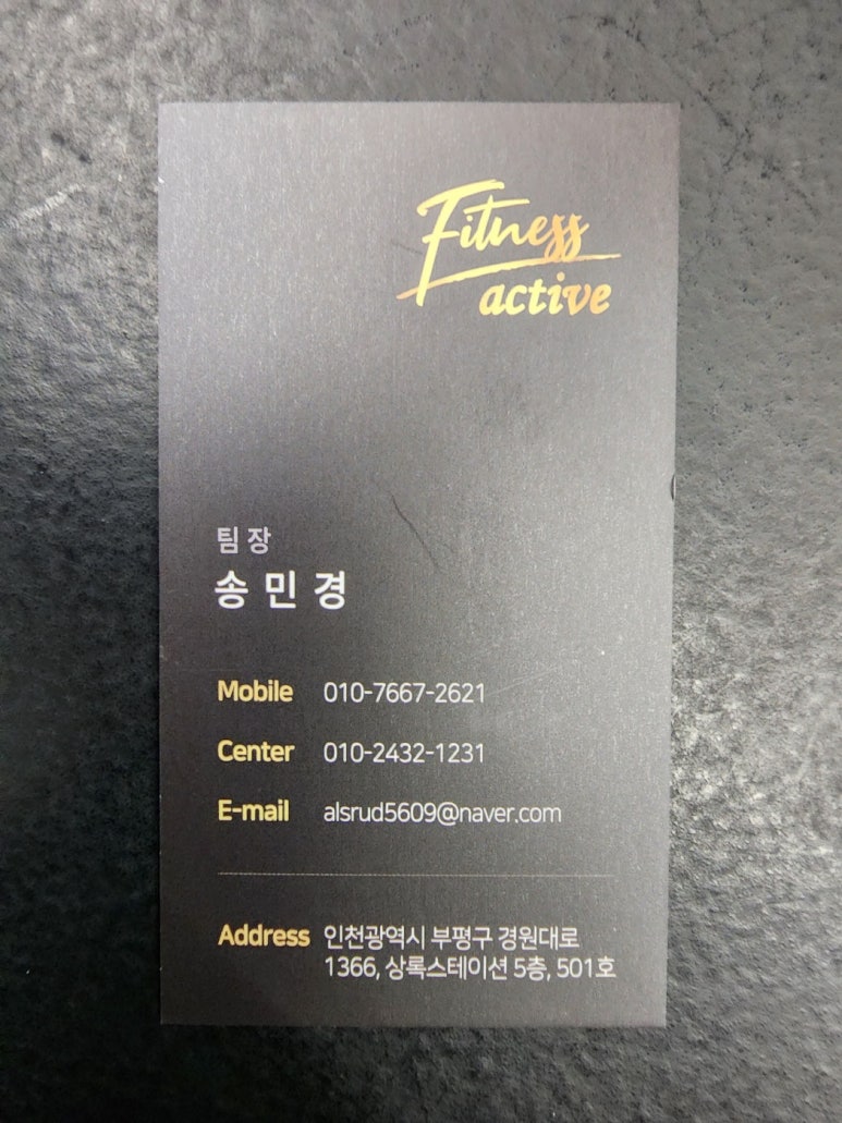엑티브피트니스 이미지