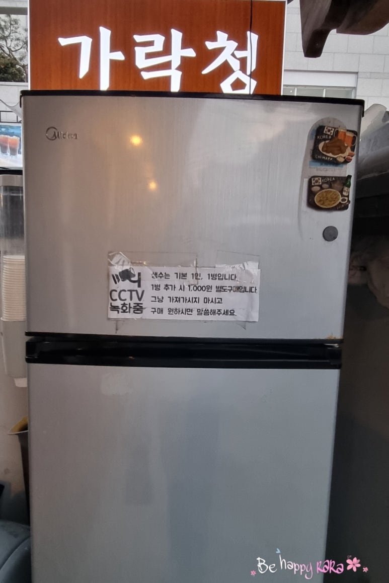 가락청 이미지