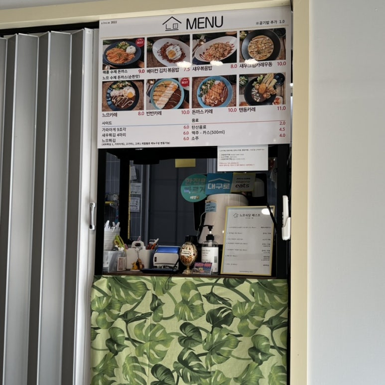 느므식당 이미지