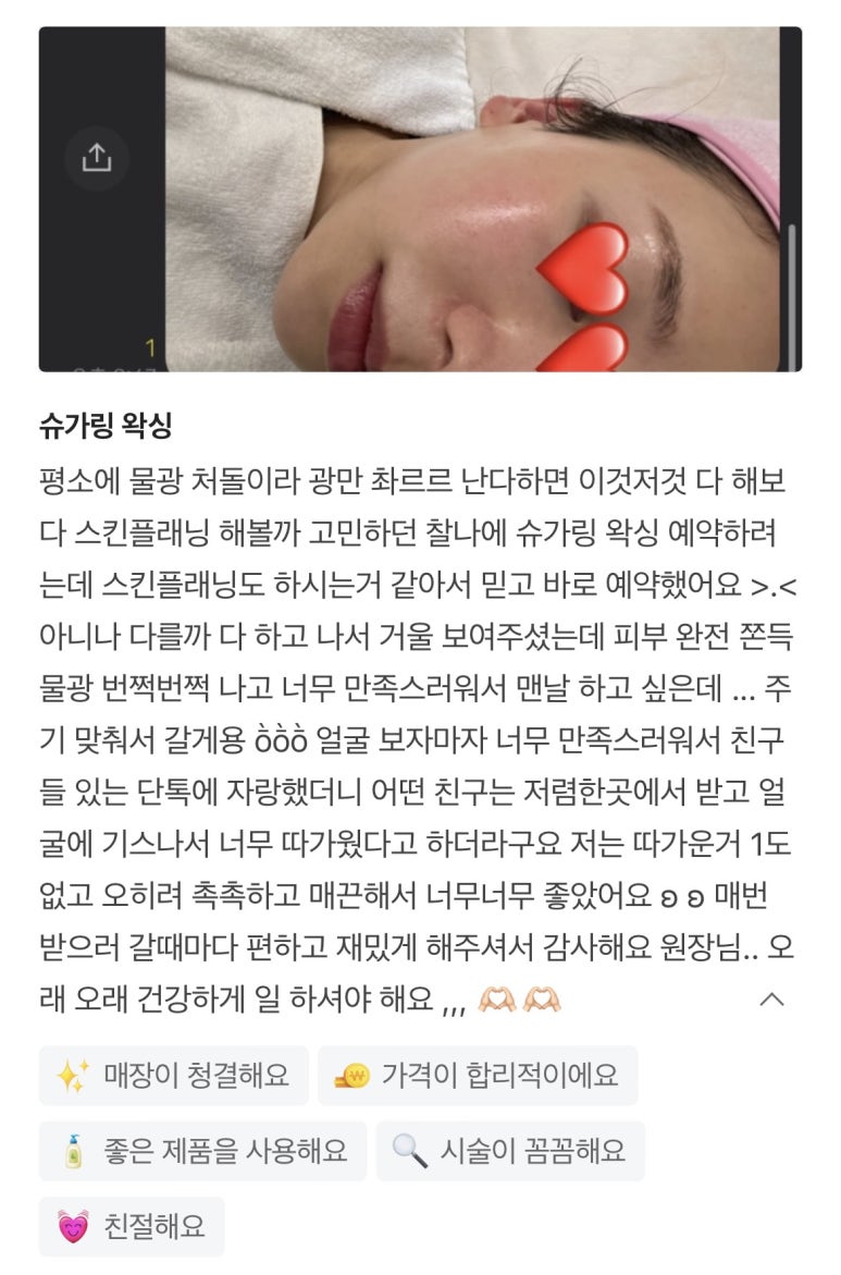 테라스 인 스킨 이미지
