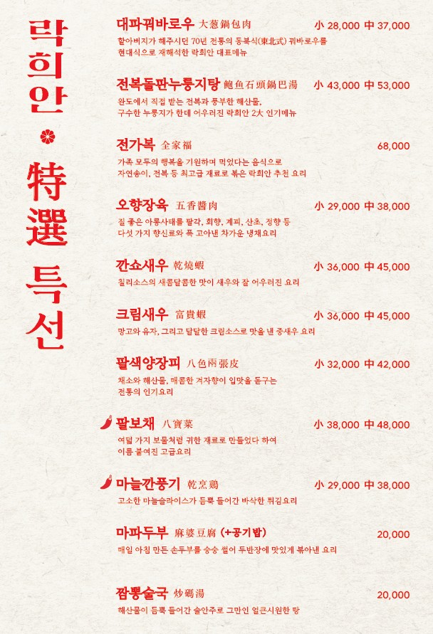 락희안일산점 이미지