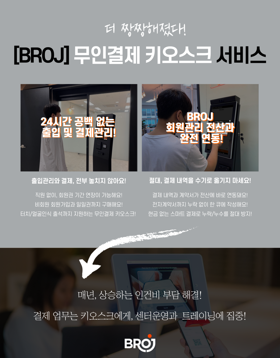브로제이짐 이미지