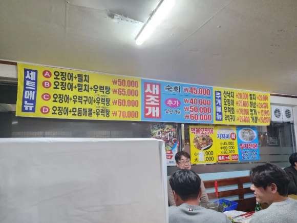 호박포차횟집 이미지