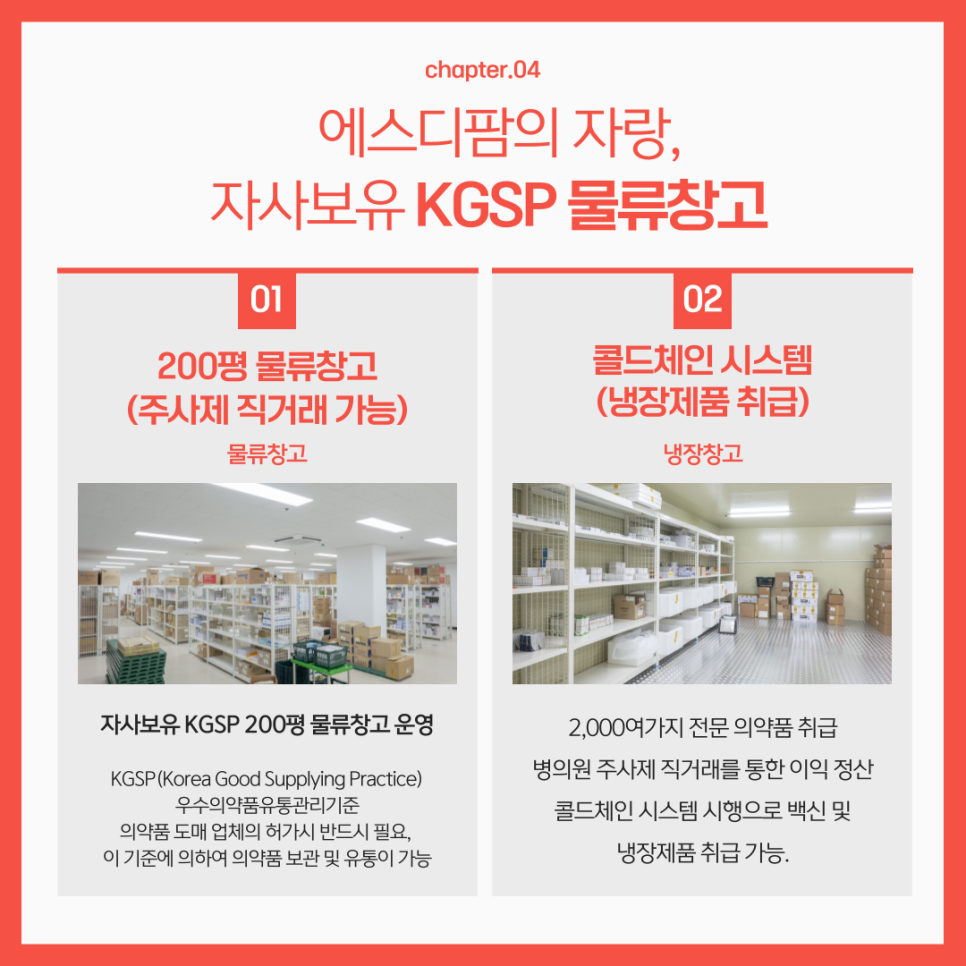 에스디서비스주 이미지