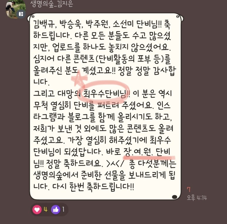 숲단비 이미지