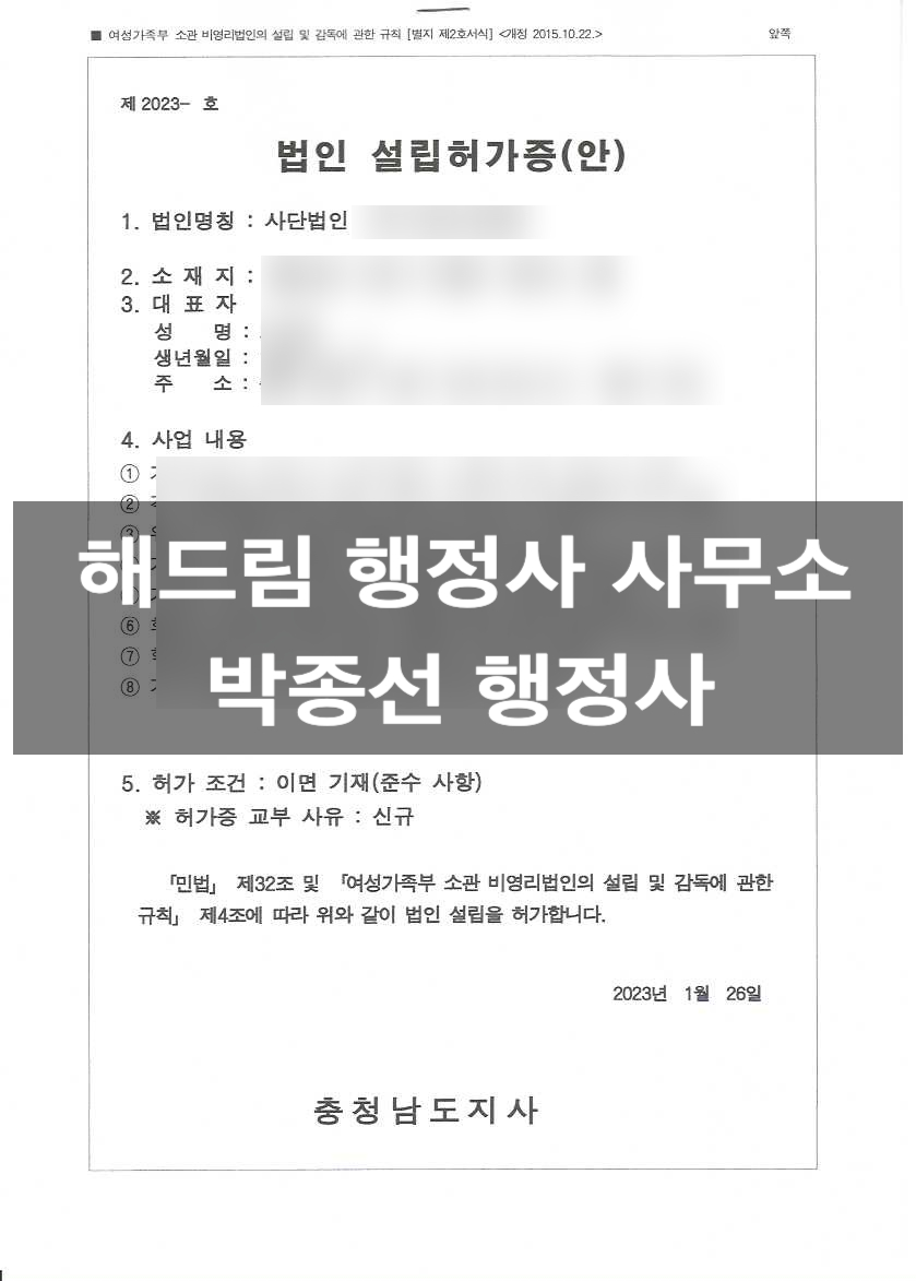 행정사박종선사무소 이미지
