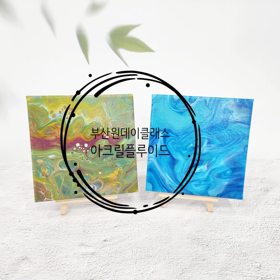 블루안공작소 이미지