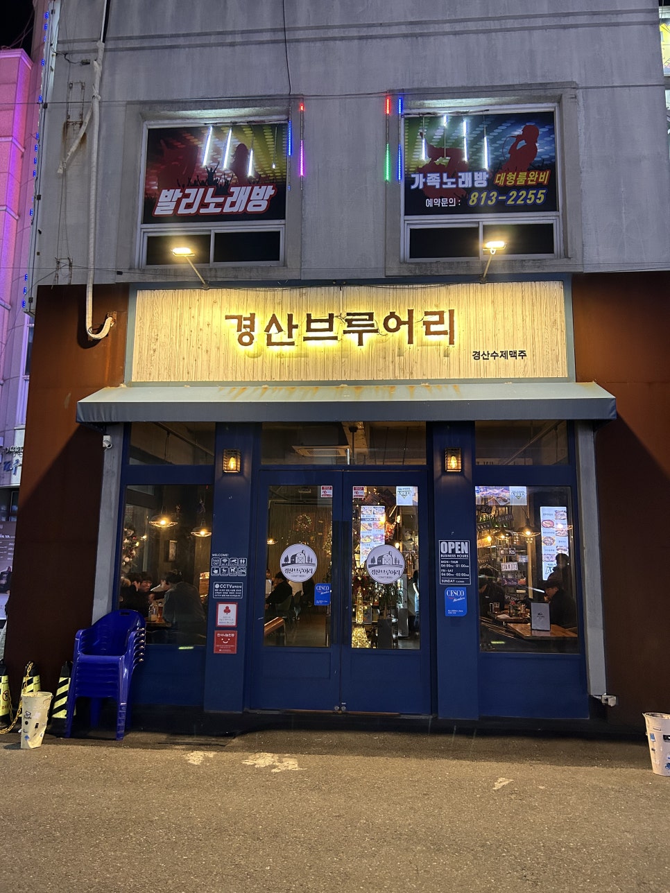 경산브루어리 이미지
