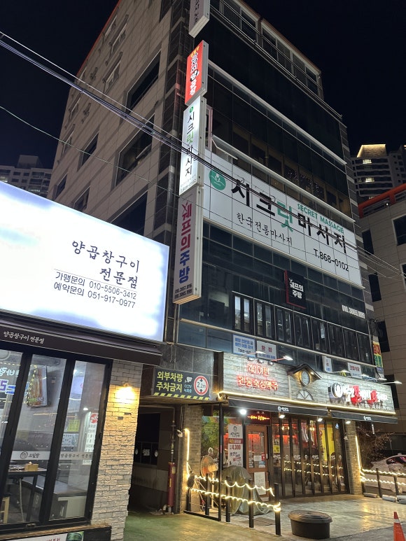 삼조축산 이미지