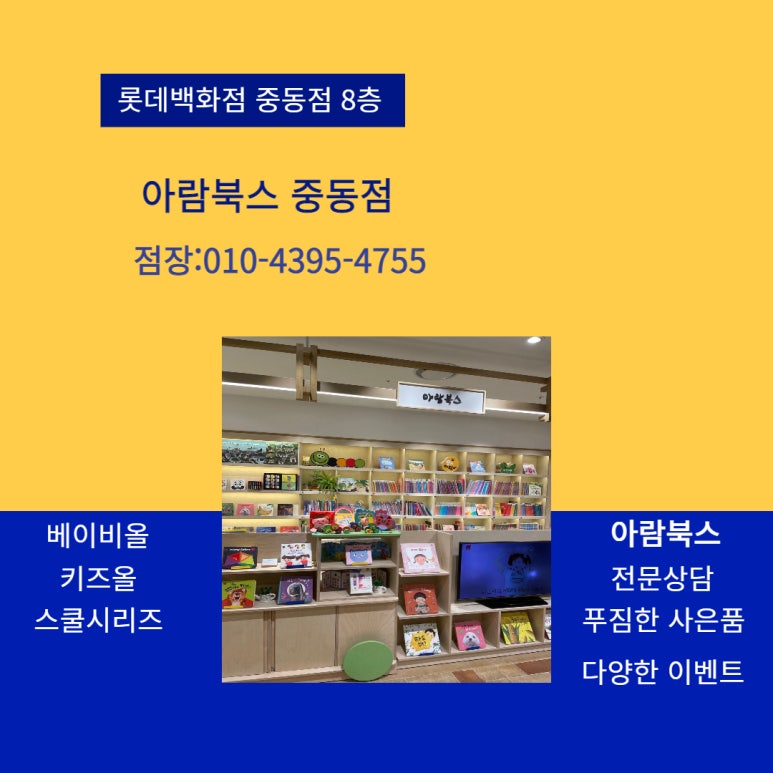 롯데중동시리즈 이미지