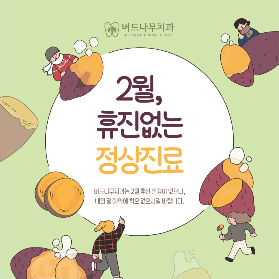 버드나무치과의원 이미지