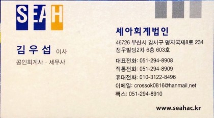 정우세무회계 이미지
