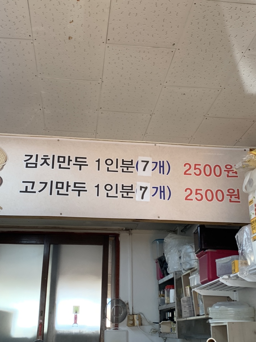 통통손만두 이미지