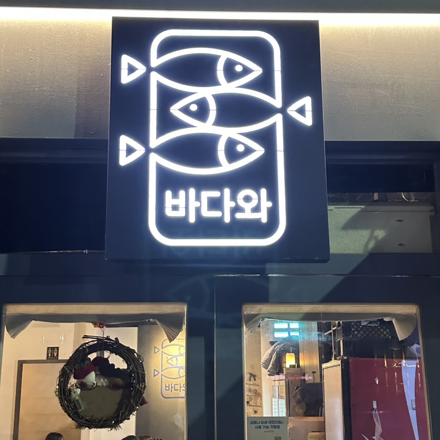 빵꾸의바다 이미지