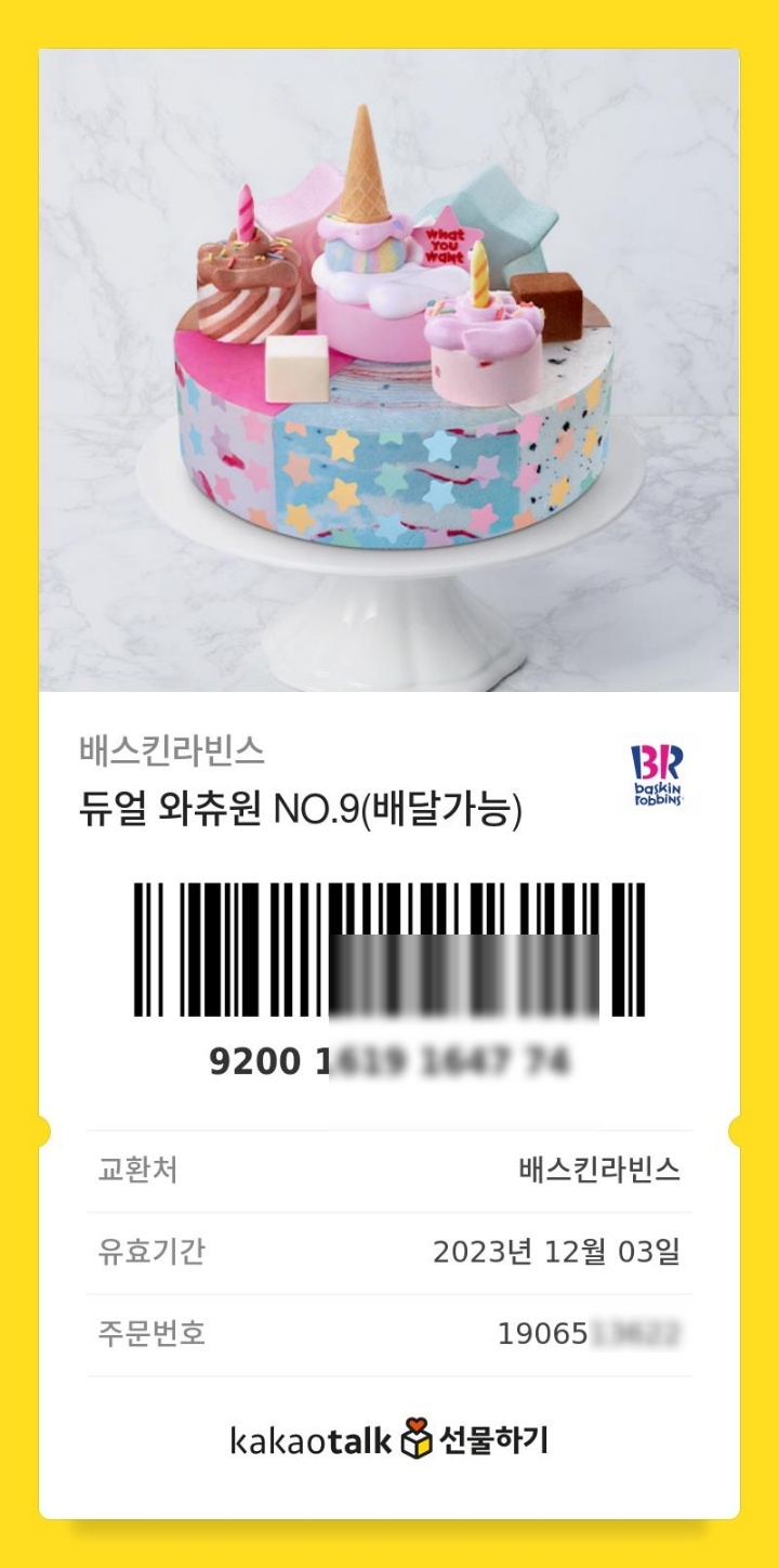 베스킨(안양역점) 이미지