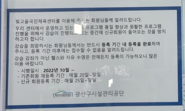 광산구빛고을국민체육센터 이미지