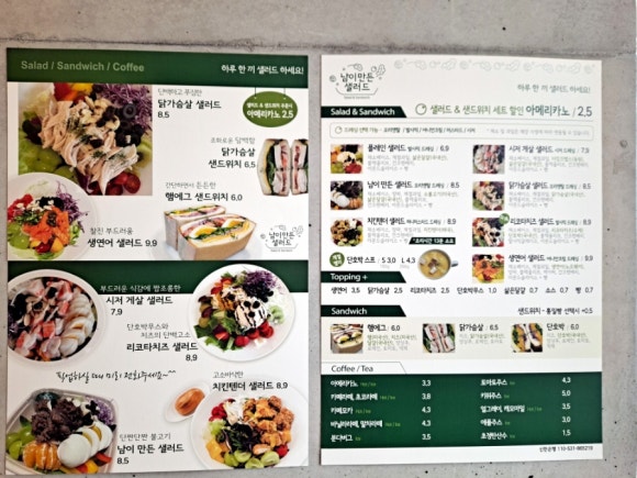 남이만든샐러드 이미지
