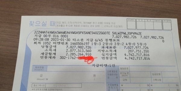 영로또 이미지