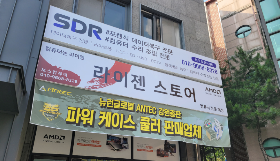 원주SDR포렌식데이터복구보스컴퓨터 이미지