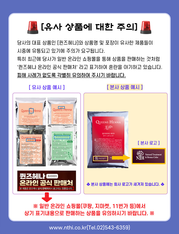 퀸즈헤나 이미지