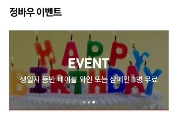 정바우 이미지