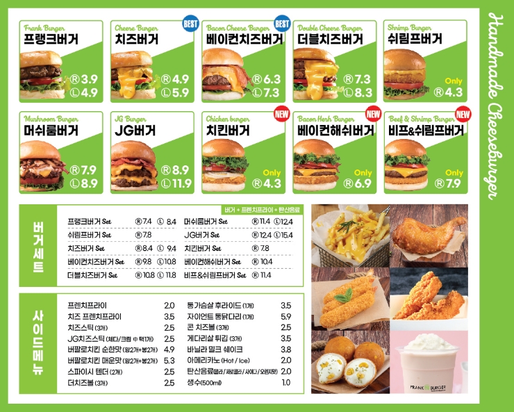 프랭크버거대구 이미지