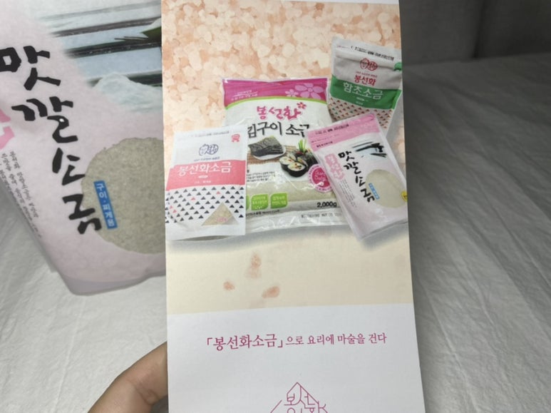 봉선화식품 이미지