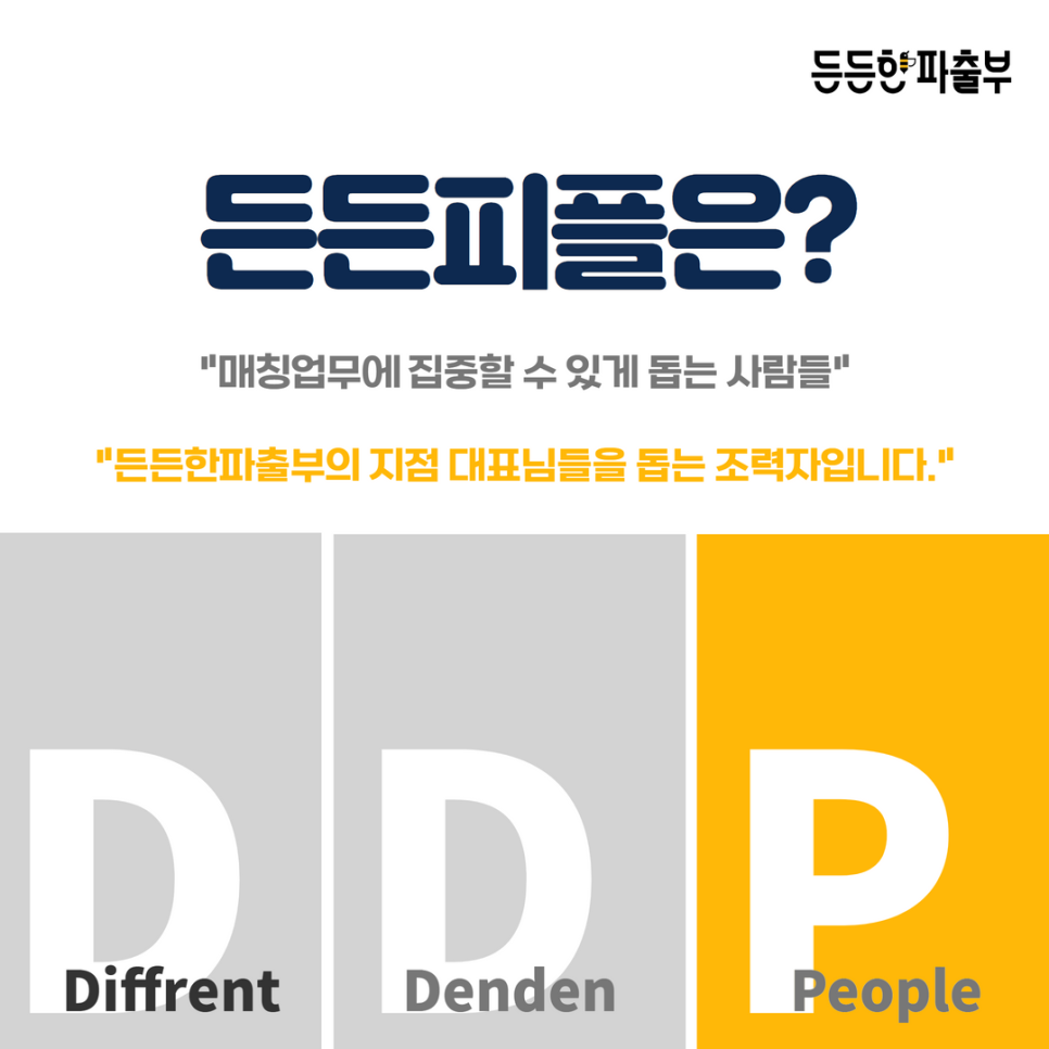 비즈니스 직업소개소 이미지