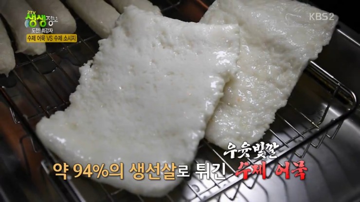 미니수제어묵 이미지