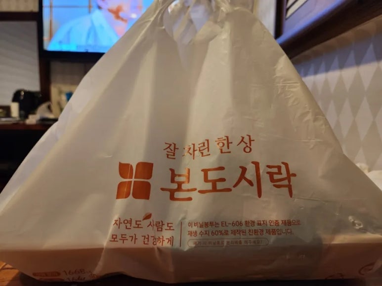 본도시락 시청점 이미지