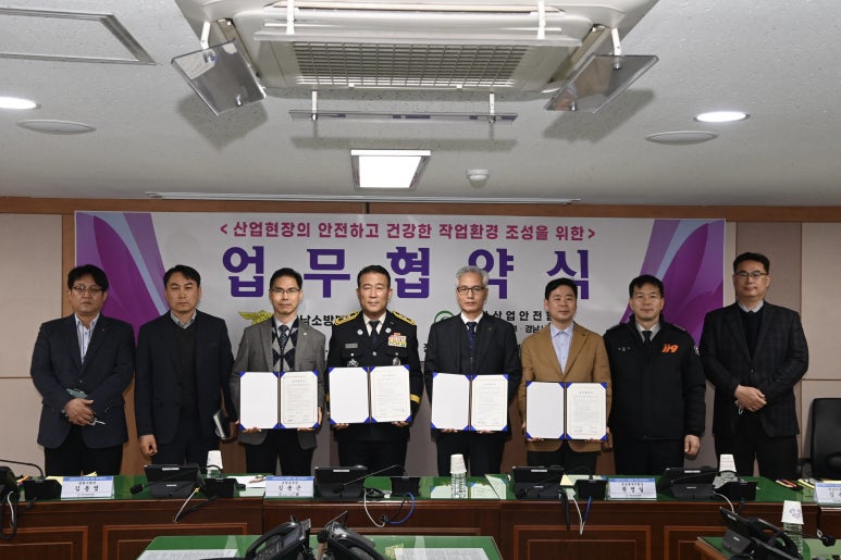 대한산업안전협회경남서부지회 이미지