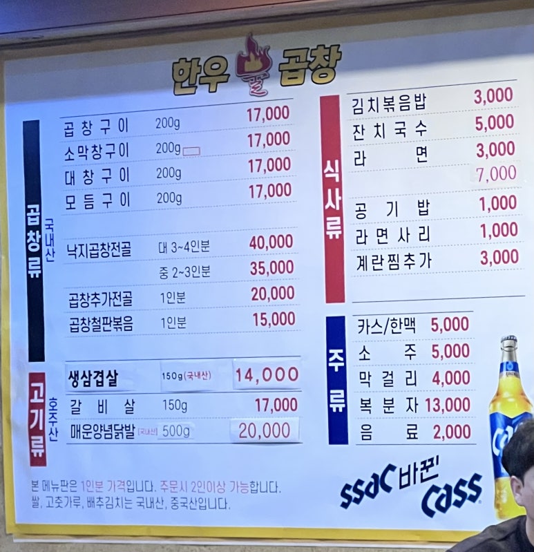 한우불곱창구이 이미지