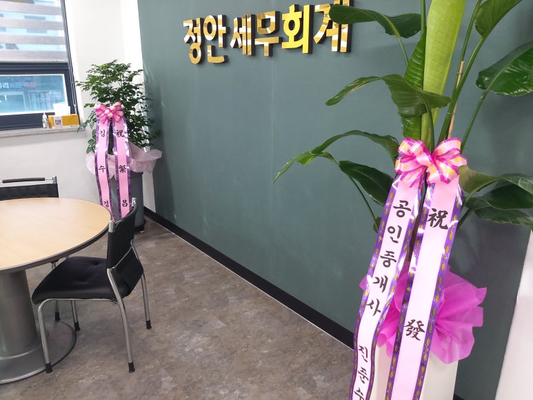 정안세무법인 이미지