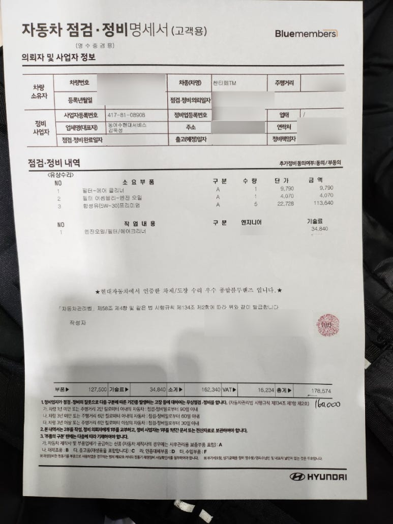 여주현대공업사 이미지