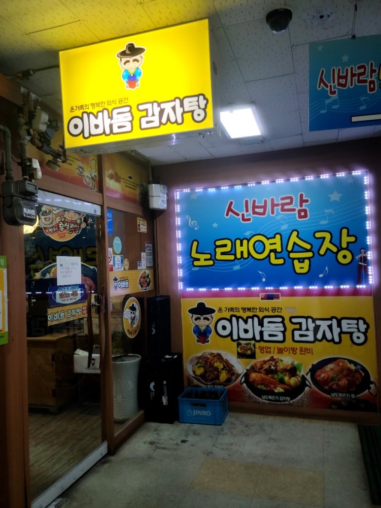 신바람노래연습장 이미지