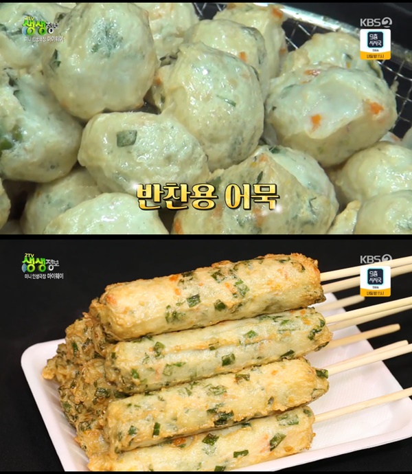 미니수제어묵 이미지
