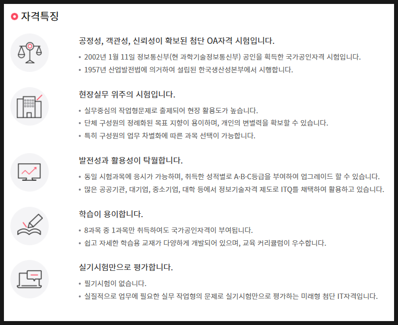 가인컴퓨터학원 이미지