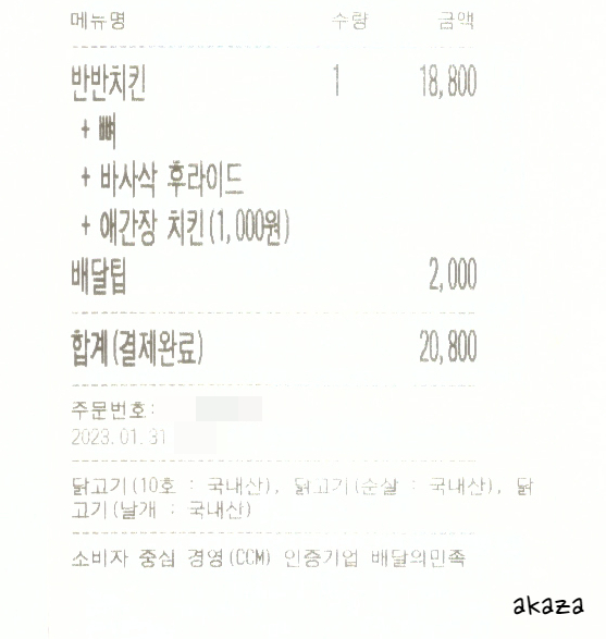 아라치대구 이미지