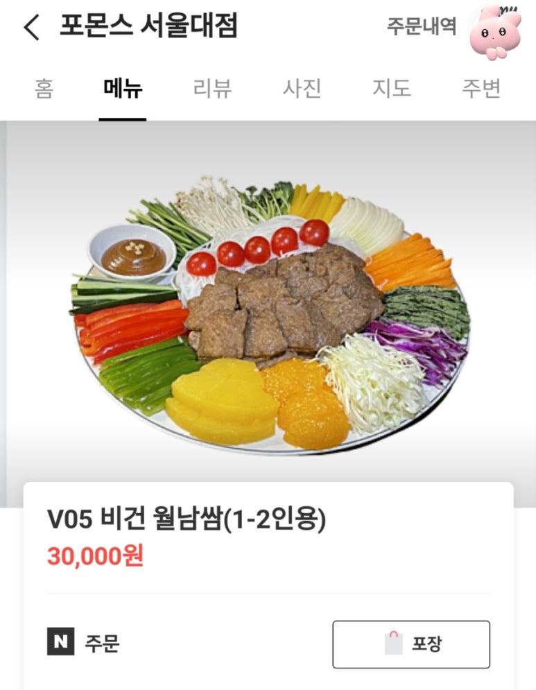 미라클미트 이미지