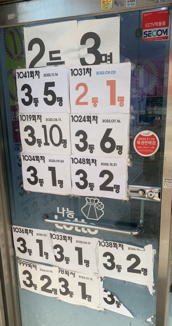 일등로또복권방 이미지