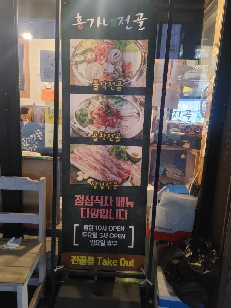 홍가네전골 이미지