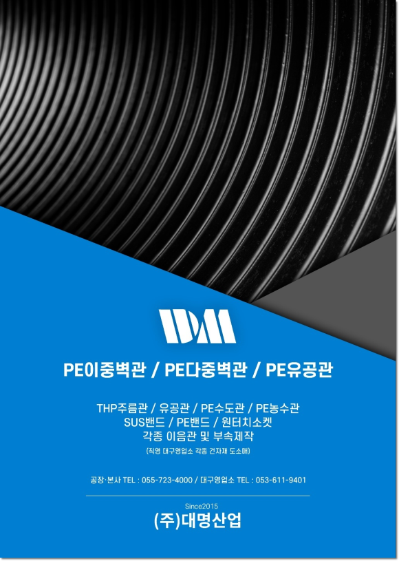 진안건설자재 이미지