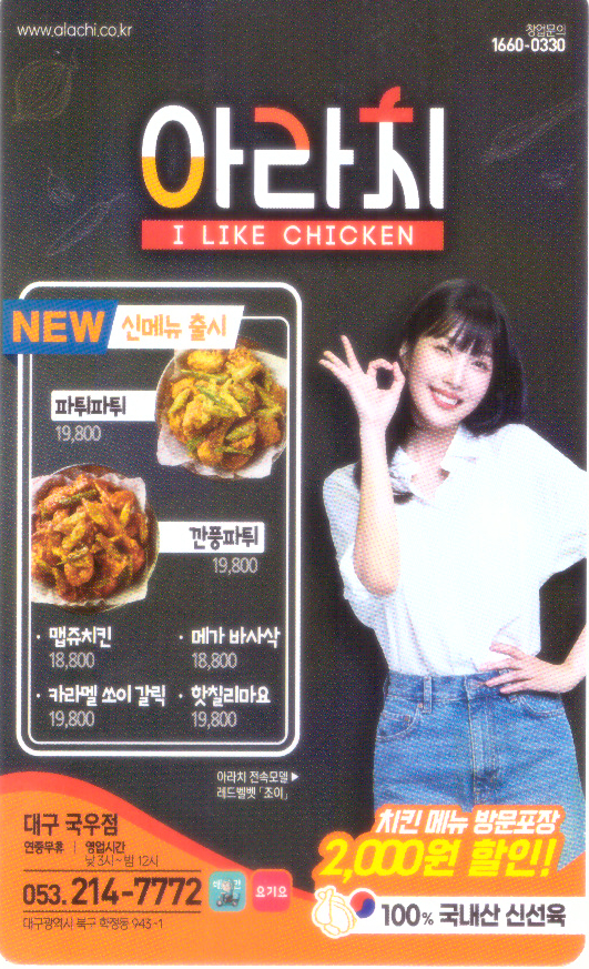 아라치대구 이미지