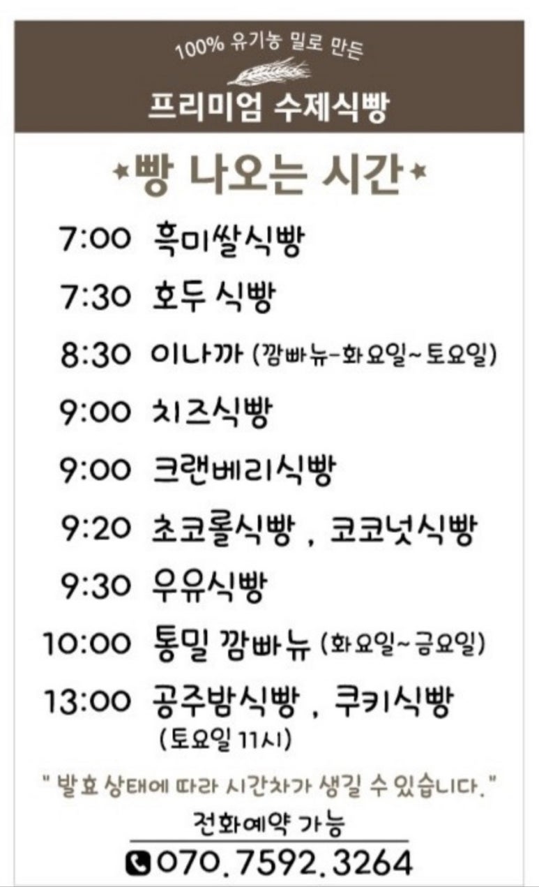 수제식빵일마레즈 이미지